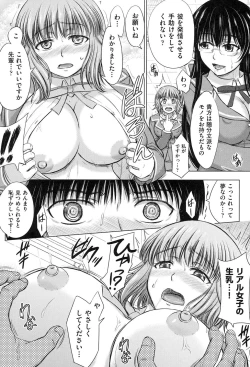 Page 61 of Houkago Kouhai Note - After School Mating Notes
