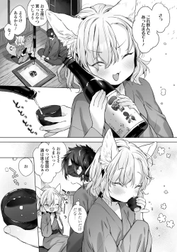 Page 122 of Utsushiyo to Osanaduma