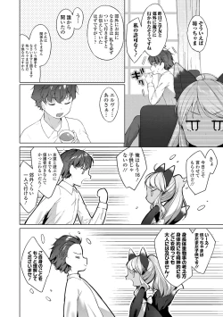 Page 147 of Utsushiyo to Osanaduma