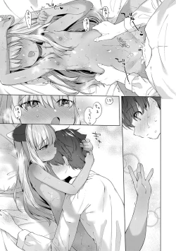 Page 166 of Utsushiyo to Osanaduma