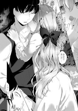 Page 175 of Utsushiyo to Osanaduma