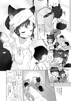 Page 7 of Utsushiyo to Osanaduma