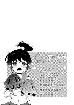 Page 102 of Otona ni Naranai Onnanoko - I hope you will not change.