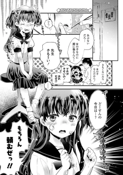 Page 124 of Otona ni Naranai Onnanoko - I hope you will not change.