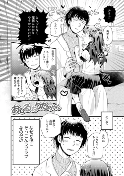 Page 127 of Otona ni Naranai Onnanoko - I hope you will not change.