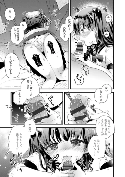 Page 134 of Otona ni Naranai Onnanoko - I hope you will not change.