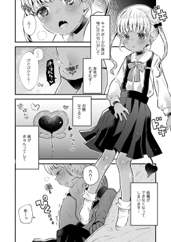 Page 153 of Otona ni Naranai Onnanoko - I hope you will not change.