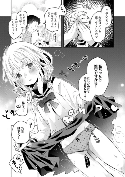 Page 188 of Otona ni Naranai Onnanoko - I hope you will not change.