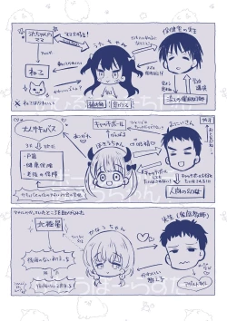 Page 214 of Otona ni Naranai Onnanoko - I hope you will not change.