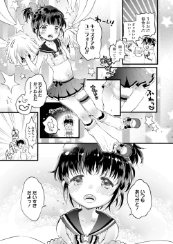 Page 42 of Otona ni Naranai Onnanoko - I hope you will not change.