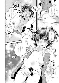 Page 69 of Otona ni Naranai Onnanoko - I hope you will not change.