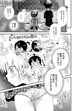 Page 80 of Otona ni Naranai Onnanoko - I hope you will not change.