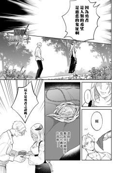 Page 13 of Kukkoro Naito☆/寧死不屈聖騎士 神聖騎士黑鎧纏身 Ch. 3