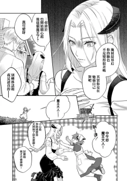 Page 19 of Kukkoro Naito☆/寧死不屈聖騎士 神聖騎士黑鎧纏身 Ch. 3