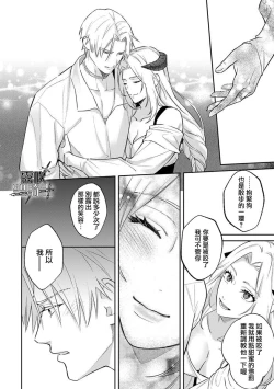 Page 24 of Kukkoro Naito☆/寧死不屈聖騎士 神聖騎士黑鎧纏身 Ch. 3