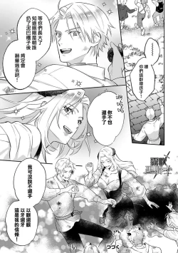 Page 27 of Kukkoro Naito☆/寧死不屈聖騎士 神聖騎士黑鎧纏身 Ch. 3