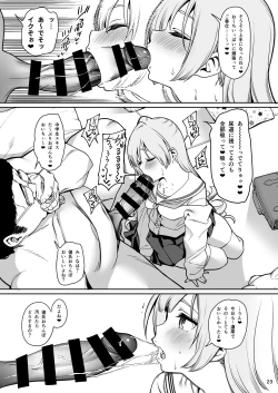 Page 24 of Saimin Otaku Houmon