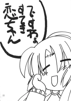 Page 22 of Koikoi Dou?