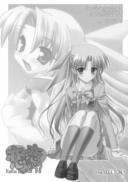 Page 7 of Koikoi Dou?