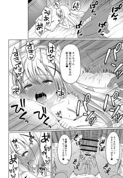 Page 6 of Chino-chan Kimeseku Manga