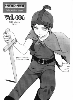 Page 23 of Gokko Asobi