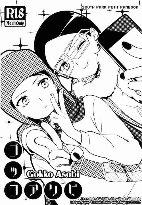 Download Gokko Asobi