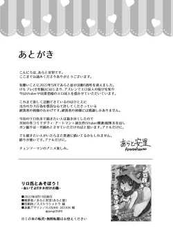 Page 19 of Liloshi to Asobou!