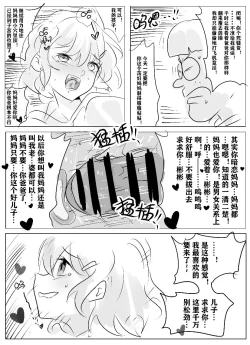 Page 18 of 带孝子
