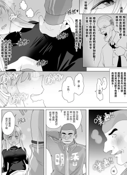 Page 53 of 带孝子