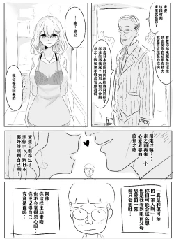 Page 7 of 带孝子