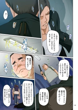 Page 149 of Karamitsuku Shisen 3
