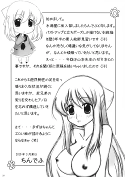 Page 36 of Watashi...Honto ha ~SEX ha Namaru Daisuki na Inran Hoikushi nandesuu