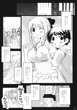 Page 7 of Watashi...Honto ha ~SEX ha Namaru Daisuki na Inran Hoikushi nandesuu