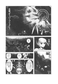 Page 21 of Hanare nai Futari