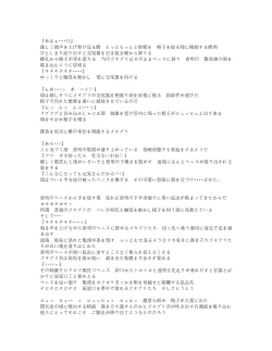 Page 17 of Bad end Neta 2 Netorare