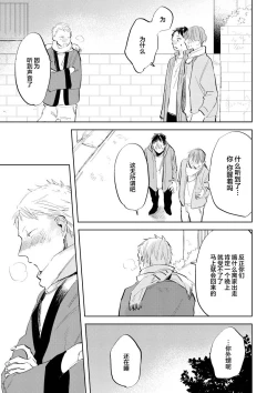 Page 111 of Ai Aru Sumika | 情爱满屋