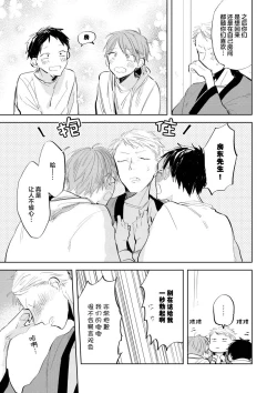 Page 115 of Ai Aru Sumika | 情爱满屋