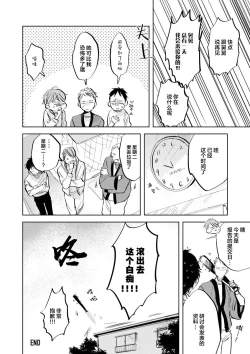 Page 122 of Ai Aru Sumika | 情爱满屋