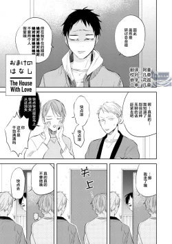 Page 123 of Ai Aru Sumika | 情爱满屋