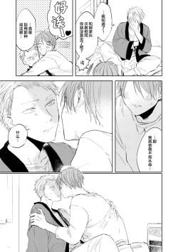 Page 125 of Ai Aru Sumika | 情爱满屋