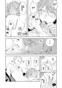 Page 128 of Ai Aru Sumika | 情爱满屋