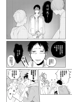 Page 130 of Ai Aru Sumika | 情爱满屋