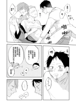 Page 132 of Ai Aru Sumika | 情爱满屋