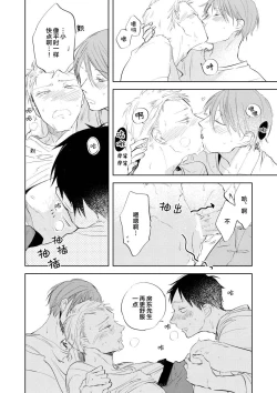 Page 134 of Ai Aru Sumika | 情爱满屋