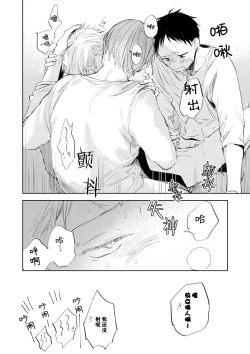 Page 136 of Ai Aru Sumika | 情爱满屋