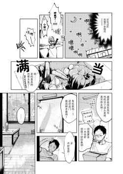 Page 15 of Ai Aru Sumika | 情爱满屋