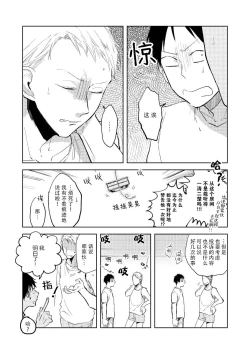 Page 21 of Ai Aru Sumika | 情爱满屋