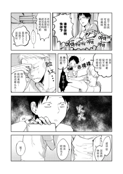 Page 23 of Ai Aru Sumika | 情爱满屋