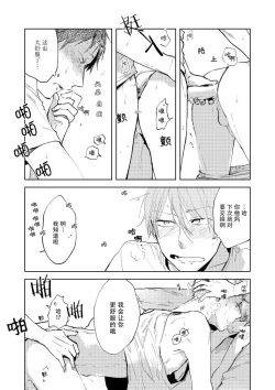 Page 31 of Ai Aru Sumika | 情爱满屋