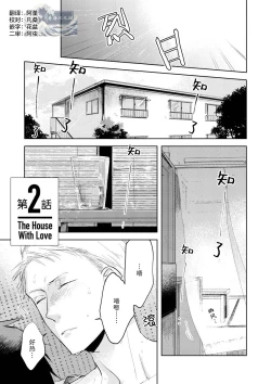 Page 37 of Ai Aru Sumika | 情爱满屋